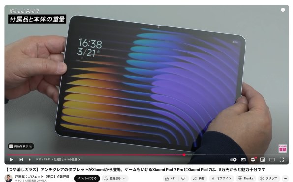 xiaomi pad7 8gb 128gb ブルー　国内版 51X0Ff9MQSL._UF350,350_QL80_.jpg