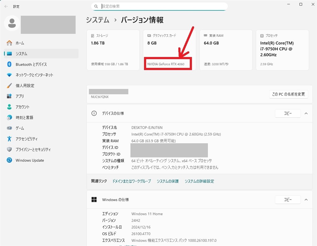 画面が表示されず困ってます』 MSI GeForce RTX 4060 VENTUS 2X