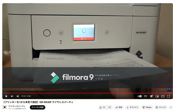 No.32 動作確認済　EPSON インクジェットプリンター　EW-M530F EPSON 【お得な用紙＆インクセット】カラーインクジェット複合機