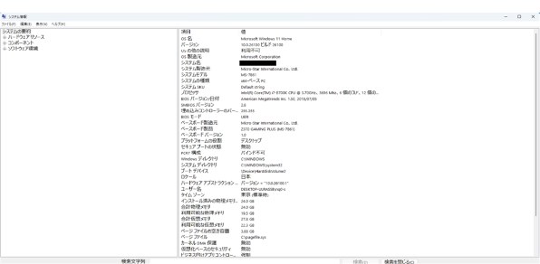 MSI Z370 GAMING PLUSのクチコミ - 価格.com