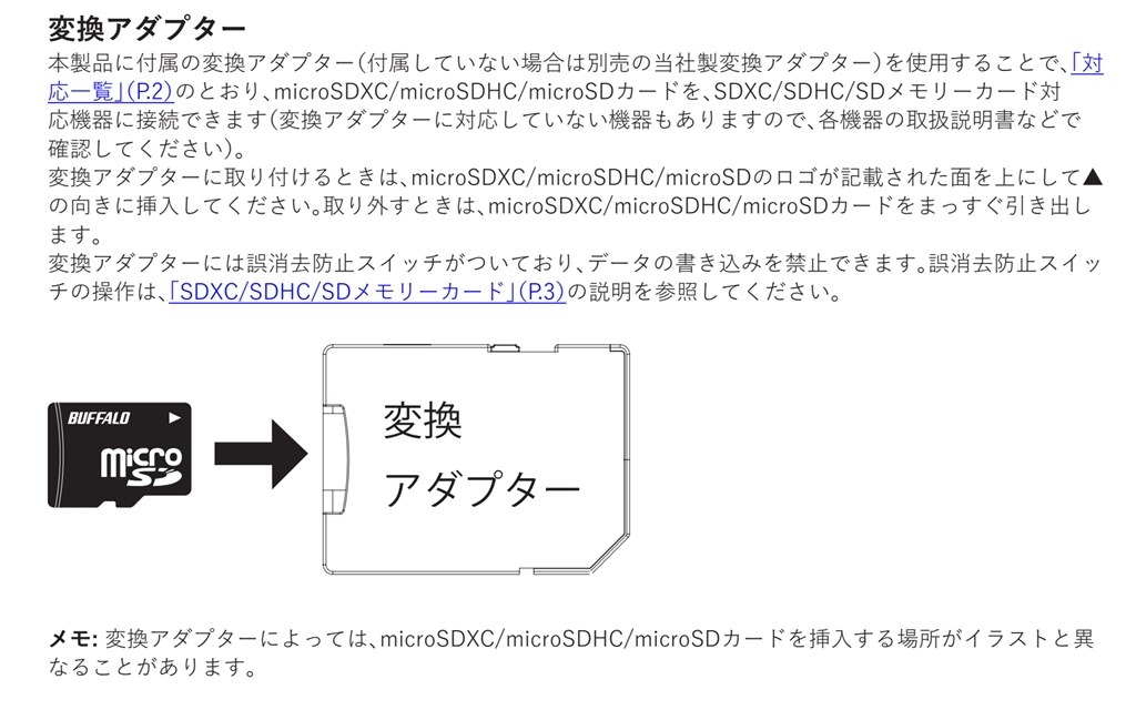 マイクSDカードについて』 TASCAM DR-07MKII のクチコミ掲示板 - 価格.com
