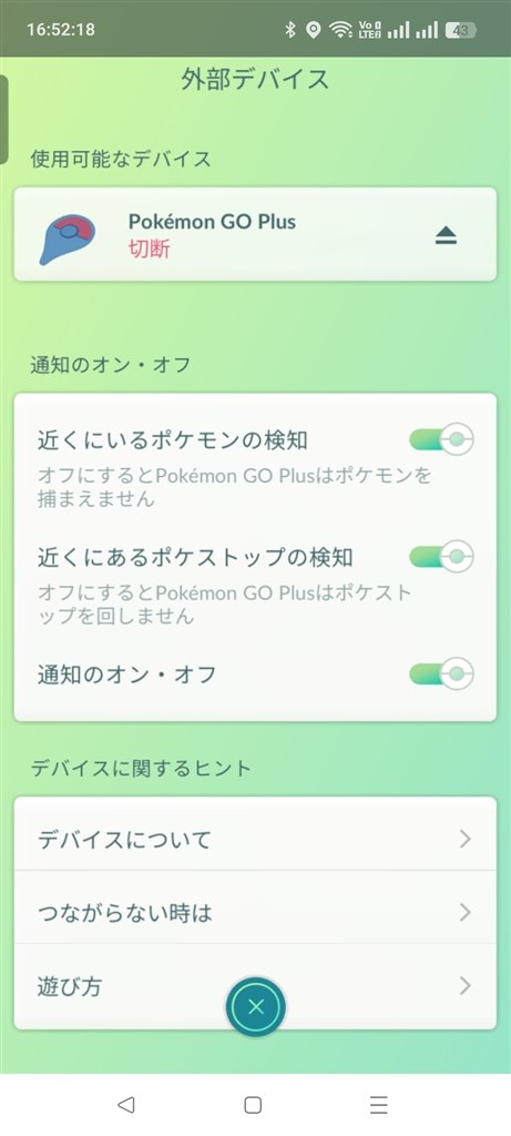 ポケモンgo』 OPPO OPPO Reno13 A SIMフリー のクチコミ掲示板