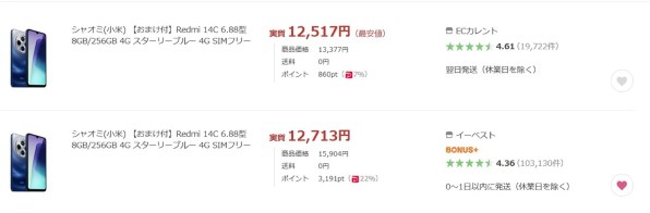 Xiaomi Redmi 14C 256GB SIMフリー [セージグリーン] 価格比較 - 価格.com