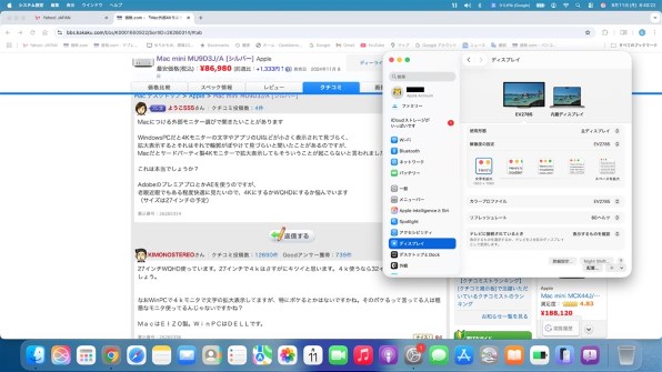 Apple Mac mini シルバー　お値引きは応談 安く買う方法】 いまさらMac miniを買った理由と安く買う方法を