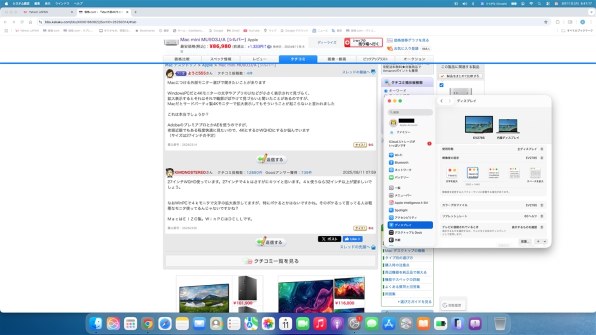 Apple Mac mini MU9D3J/A [シルバー]投稿画像・動画 - 価格.com