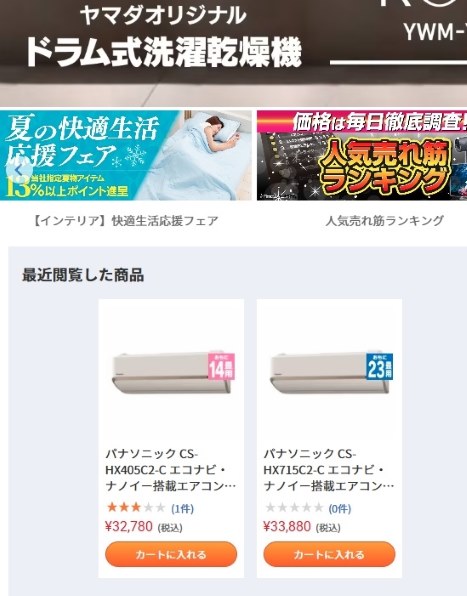 パナソニック CS-HX285C-W [クリスタルホワイト] 価格比較 - 価格.com