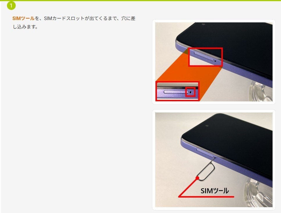 simカードが取り出せない』 MOTOROLA moto g05 SIMフリー のクチコミ