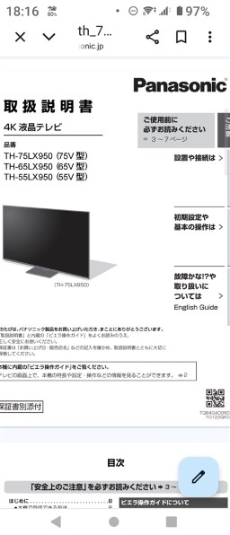 林専用　Panasonic VIERA TH-65LX950 4Kダブルチューナー内蔵 液晶テレビ LX950シリーズ | 4K液晶