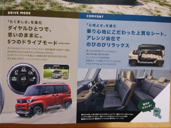 純正ディスプレイオーディオについて』 三菱 デリカミニ 2023年