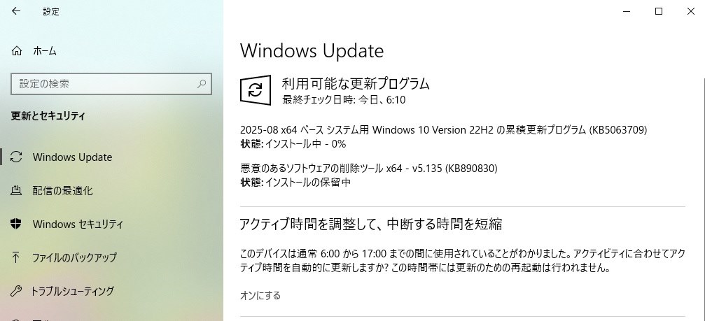 Win10定例更新19045.6216』 クチコミ掲示板 - 価格.com