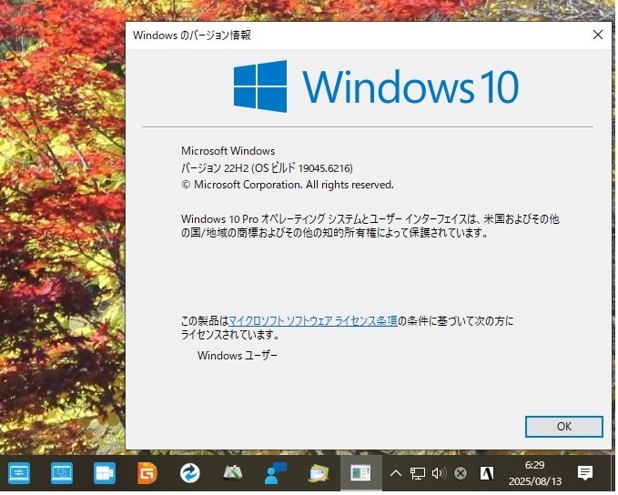 Win10定例更新19045.6216』 クチコミ掲示板 - 価格.com