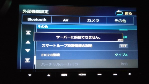ケンウッド 彩速ナビ MDV-M705投稿画像・動画 - 価格.com