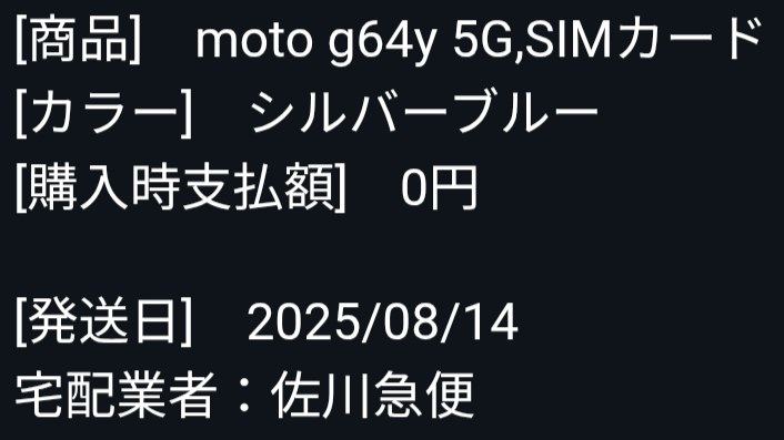 キャッシュレスのお得情報67』 クチコミ掲示板 - 価格.com