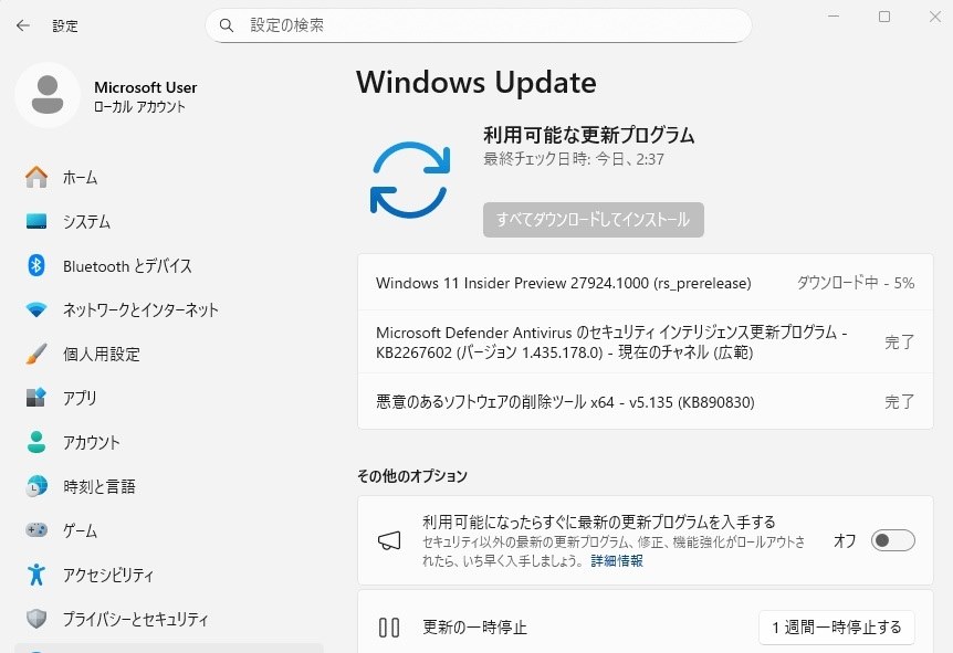 시운 様　確認用 よくある質問「アップデートの確認方法を知りたい」 | 常時安全