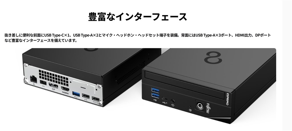 カバーの開け方』 富士通 FMV ESPRIMO DHシリーズ WD1/K1