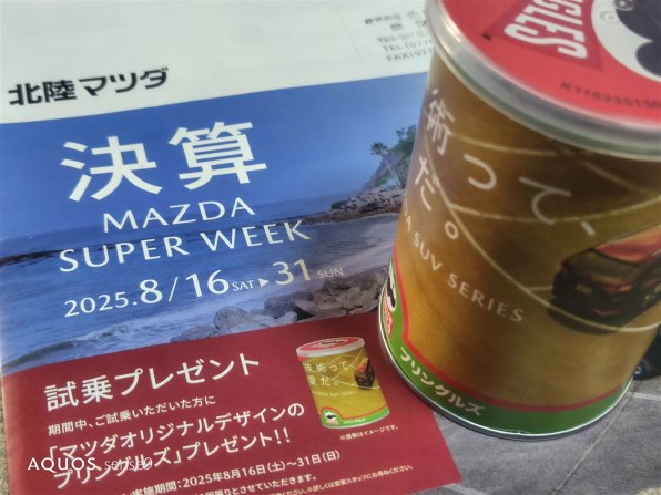 田本 2つおまとめ価格 マツダ CX-8投稿画像・動画 (掲示板) - 価格.com