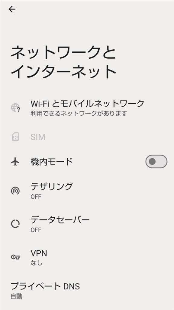 防水性能低め？SIM設定ができなくなってしまいました。』 シャープ