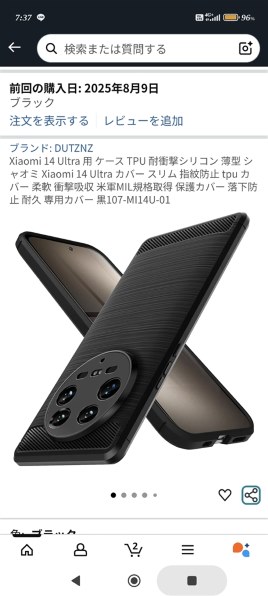 Xiaomi Xiaomi 14 Ultra SIMフリー [ブラック]投稿画像・動画