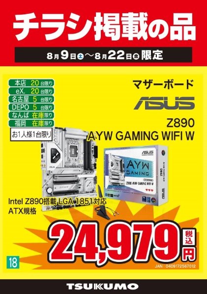 Z890 AYW GAMING WIFI W ASUS LGA1851 ジャンク Z890 AYW GAMING WIFI W｜Motherboards｜ASUS USA