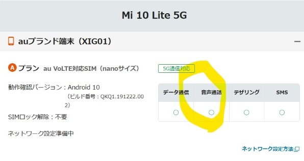 Mi 10 Lite 5G XIG01 SIMロック解除済み SIMロック解除済】au Xiaomi Mi10 Lite 5G XIG01 コズミック