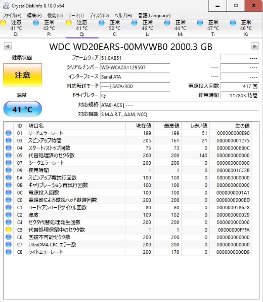 WESTERN DIGITAL WD20EARS (2TB SATA300)投稿画像・動画 (掲示板