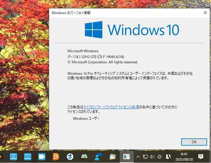 Win10定例外更新19045.6218』 クチコミ掲示板 - 価格.com