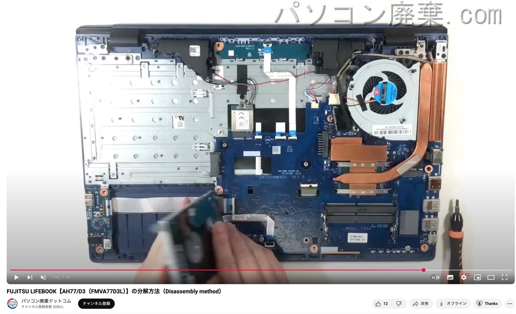 リアルタイムロックエラー』 富士通 FMV LIFEBOOK AH77/D3 2019年10月