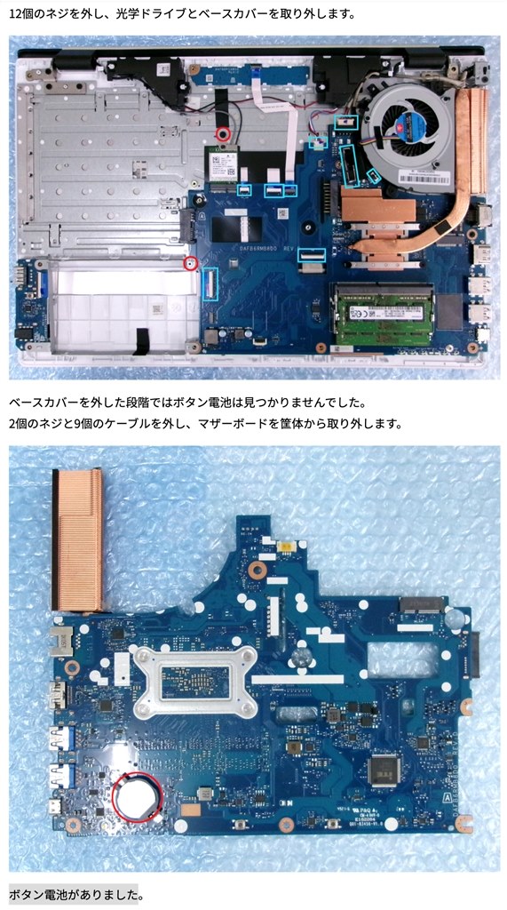 リアルタイムロックエラー』 富士通 FMV LIFEBOOK AH77/D3 2019年10月