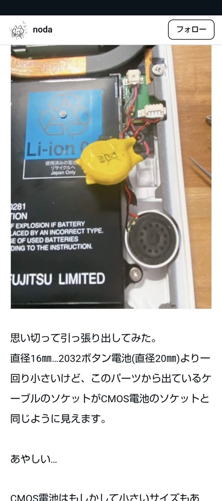 リアルタイムロックエラー』 富士通 FMV LIFEBOOK AH77/D3 2019年10月