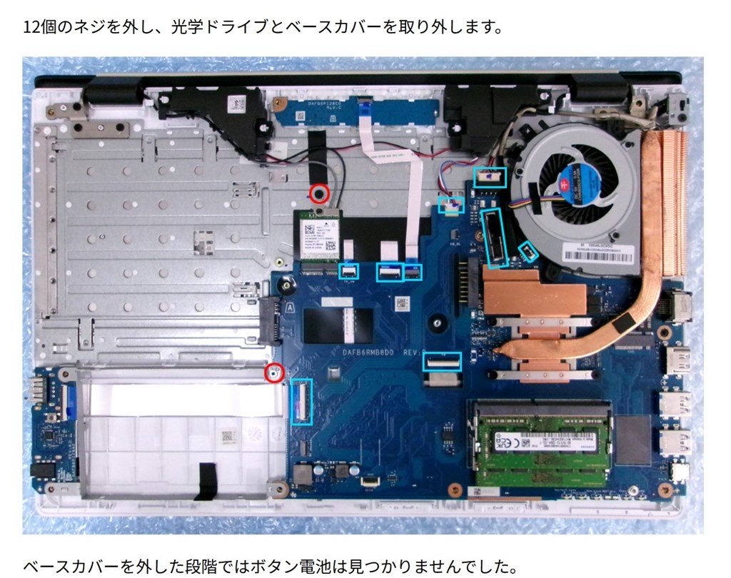 リアルタイムロックエラー』 富士通 FMV LIFEBOOK AH77/D3 2019年10月