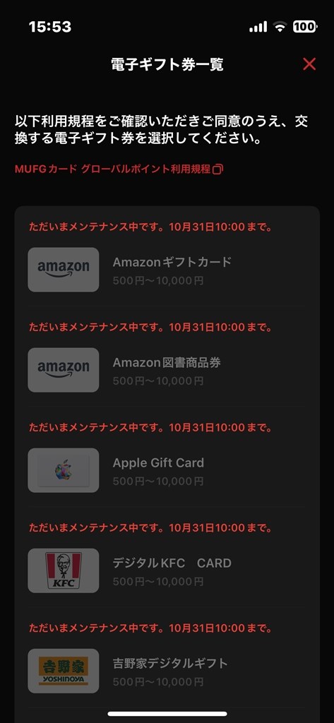 【抽選・非売品】ナデシコ カードダスマスターズ ホシノルリ キャンペーン(4枚) 機動戦艦ナデシコ カードダスマスターズ キャンペーン賞品