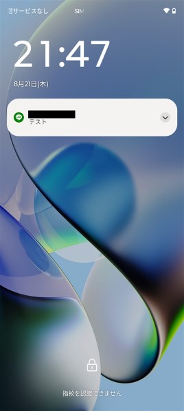 【本日7/29で出品終了・特価】ほぼ新品moto g64 5G SIMフリー MOTOROLA moto g64 5G シルバーブルー [SIMフリースマートフォン