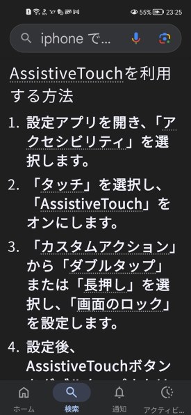 ネットワーク利用制限』 Apple iPhone 15 128GB SoftBank の
