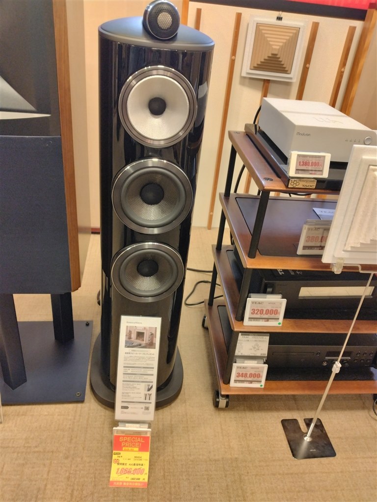買い替えを検討』 Bowers & Wilkins 804 D4 [グロス・ブラック 単品