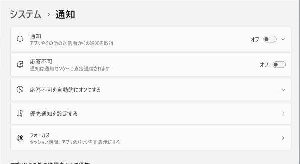 マイクロソフト Windows 11 Pro 日本語版投稿画像・動画 - 価格.com