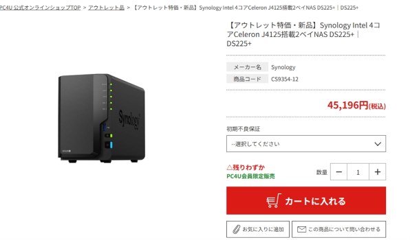 Synology NAS DS225+ Intel 4コアCeleron Synology DiskStation DS225+