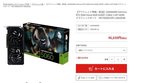 GAINWARD GeForce RTX 5060 Ghost NE75060019P1-GB2063B [PCIExp 8GB