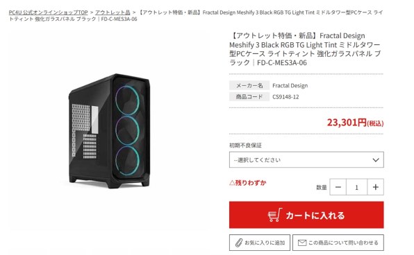 Fractal Design Meshify 3 RGB TG FD-C-MES3A-07 [ホワイト/クリア