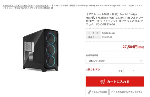 Fractal Design Meshify 3 XL RGB TG FD-C-MES3X-04 [ブラック/ライト