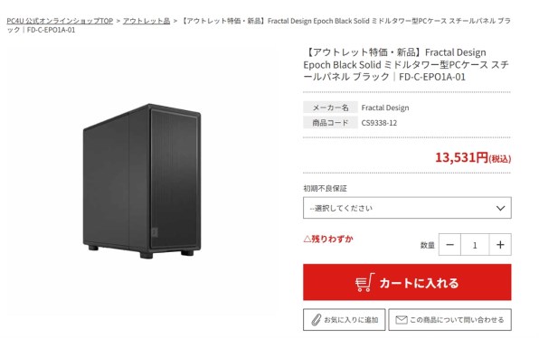 Fractal Design Epoch Solid ブラック わけあり epoch-solid_01.jpg