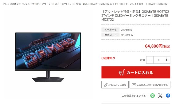 GIGABYTE MO27Q2 [27インチ] 価格比較 - 価格.com