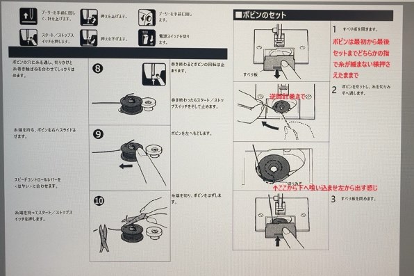 ミシンなんでも掲示板のクチコミ - 価格.com