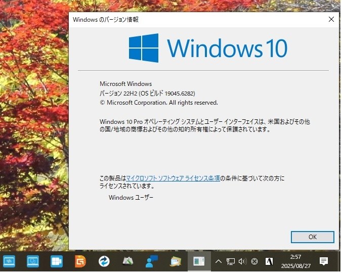 Win10 (D release)19045.6282 Update』 クチコミ掲示板 - 価格.com