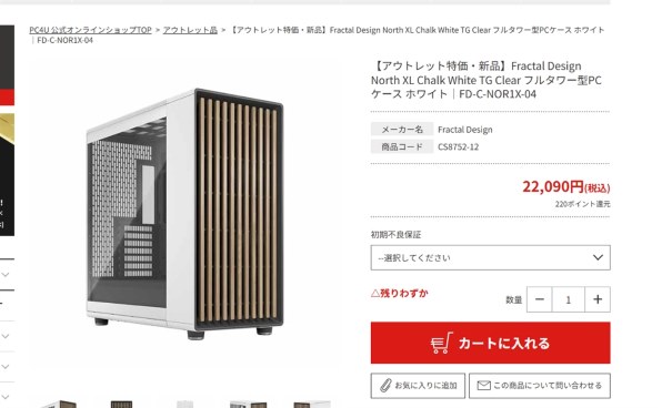 Fractal Design North XL TG 価格比較 - 価格.com