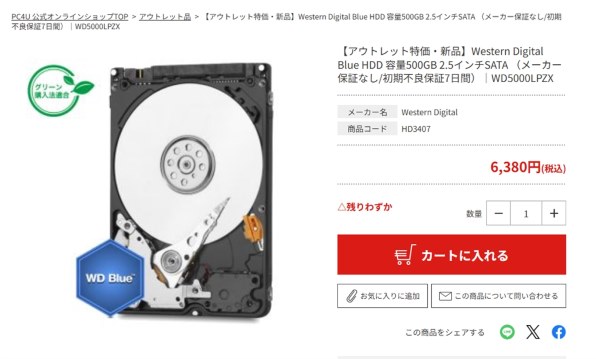 WESTERN DIGITAL WD5000LPZX [500GB 7mm] 価格比較 - 価格.com
