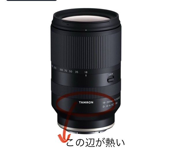 TAMRON 18-300mm F/3.5-6.3 Di III-A VC VXD (Model B061