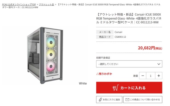 CORSAIR iCUE 5000X RGB 中古 Amazon | CORSAIR iCUE 5000X RGB QL True White ミドルタワー型