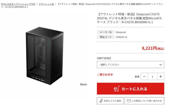 DEEPCOOL CH270 DIGITAL R-CH270-BKNDM0-G-1 [ブラック]投稿画像