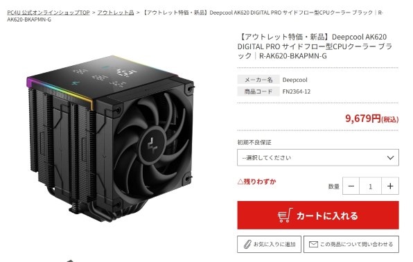 その他 DEEPCOOL AK620 DIGITAL R-AK620-BKADMN-G AK620 DIGITAL - DeepCool