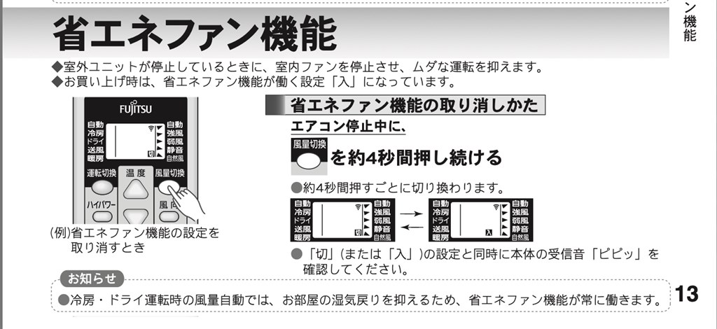 冷房運転で風量固定なのに勝手に風を止めるな!』 クチコミ掲示板 冷房運転で風量固定なのに勝手に風を止めるな!』 クチコミ掲示板